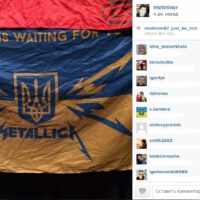 Прапор Українського фан-клубу гурту Metallica у штаб-квартирі гурту Metallica