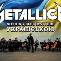 Metallica - Nothing Else Matters. Кавер Українською by Grandma's Smuzi