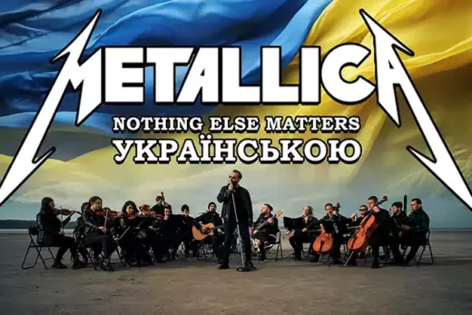 Metallica - Nothing Else Matters. Кавер Українською by Grandma's Smuzi