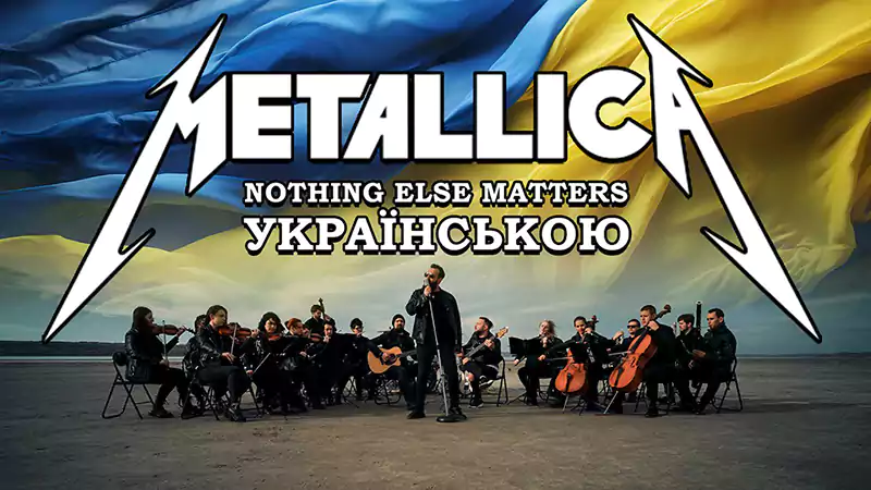 Metallica - Nothing Else Matters. Кавер Українською by Grandma's Smuzi
